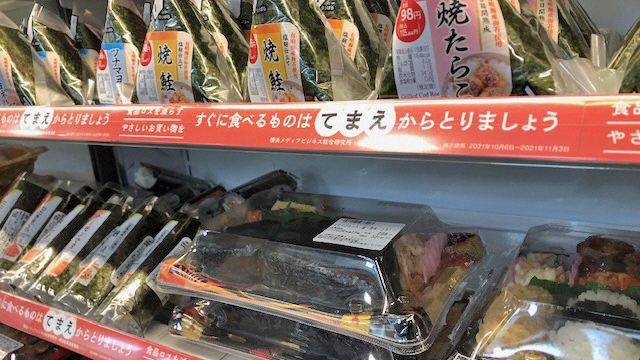 食品ロス削減月間である10月に、YMBLと横浜市が協働で実施した「てまえどりキャンペーン」
