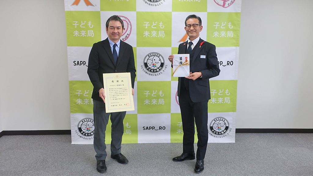 プラスフード事務局