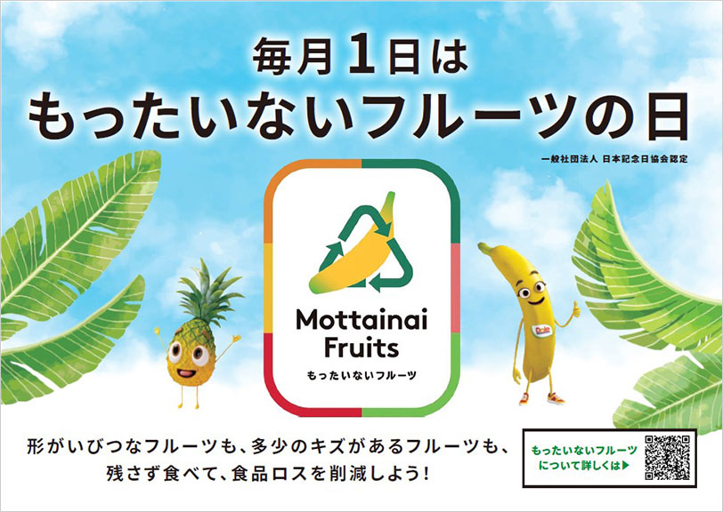 株式会社ドール
