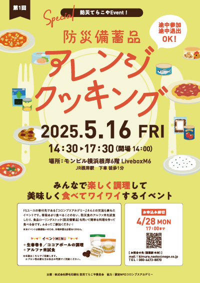 株式会社野毛印刷社